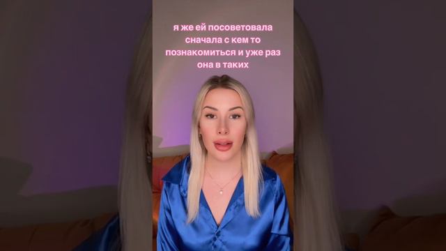 Как выйти из отношений. Боюсь что я никому не нужна. смотреть онлайн
