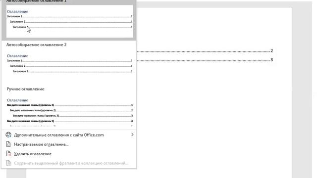 Автоматичне створення змісту та виносок смотреть онлайн
