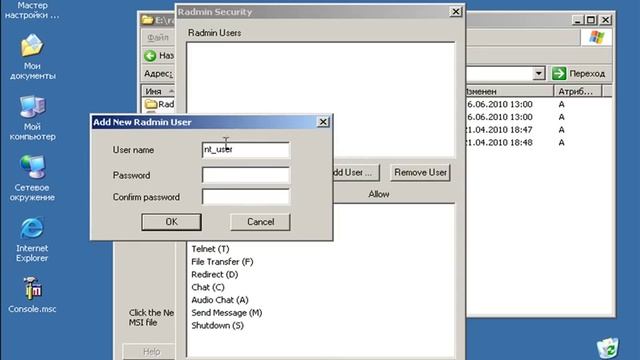 Установка и настройка Radmin через групповую политику смотреть онлайн
