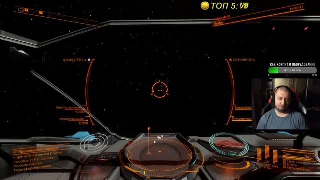 Познаем глубины (или нет) Млечного пути. | Elite Dangerous смотреть онлайн