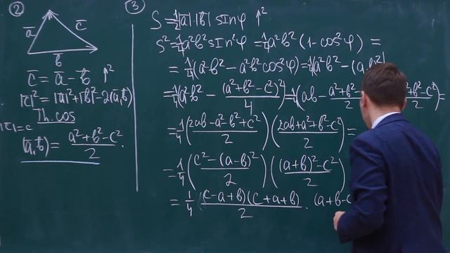 Аналитическая геометрия. Экстренный выпуск. Задачи на скалярное и векторное произведения. смотреть онлайн