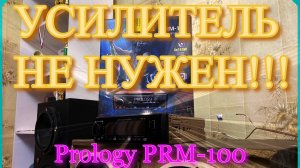 Обзор магнитолы PROLOGY POSEIDON PRM-100
