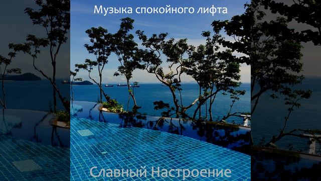 Прекрасный - Сосредоточенность Спать смотреть онлайн