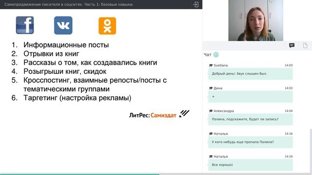 Самопродвижение автора. Часть 1: базовые навыки смотреть онлайн