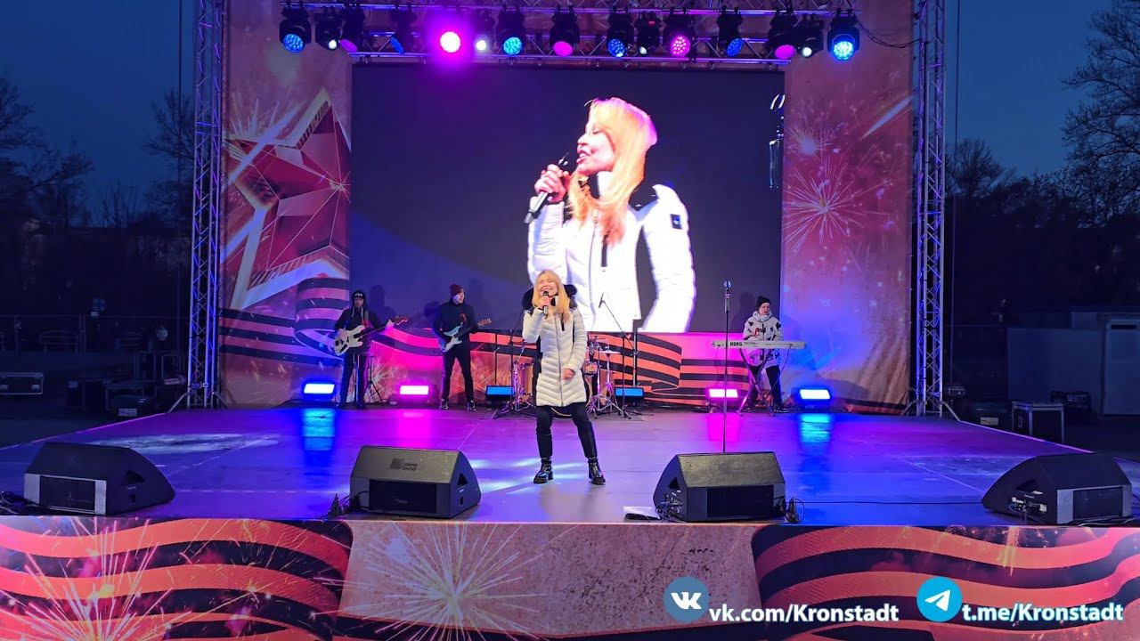 Одна жизнь — Ольга Кормухина / Кронштадт 9 мая 2024 г. смотреть онлайн