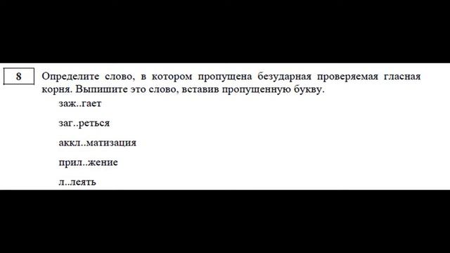 Досрочный КИМ ЕГЭ по русскому языку решение смотреть онлайн