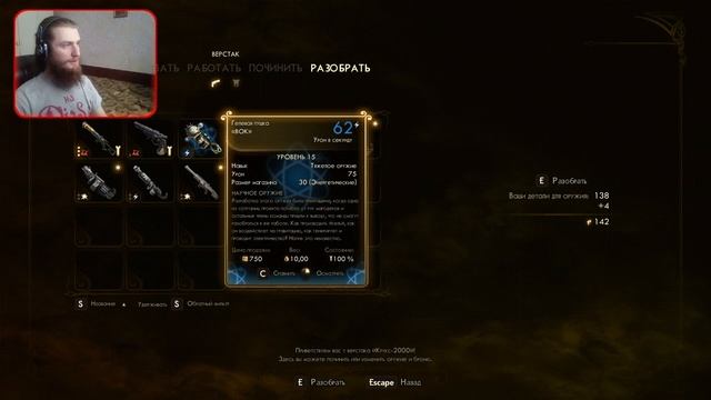 Прохождение The Outer Worlds - ФИНАЛ | #4 смотреть онлайн