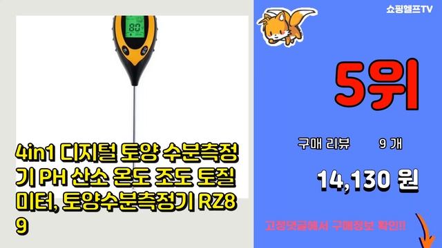 조도계 추천 판매순위 Top10 || 가격 평점 후기 비교 смотреть онлайн