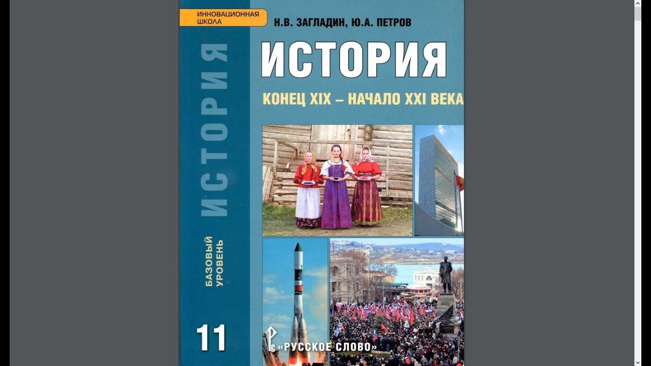 11к ои 2-22 Международные отношения между двумя мировыми войнами. смотреть онлайн