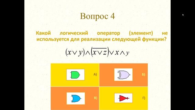 Digital Logic Design: тест на знание логических функций в логическом симуляторе