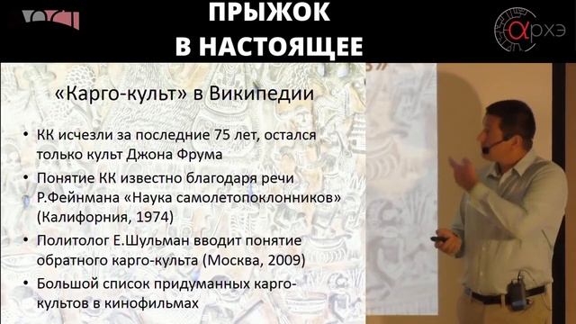 Андрей Туторский: "Прыжок в настоящее. История Меланезии." смотреть онлайн