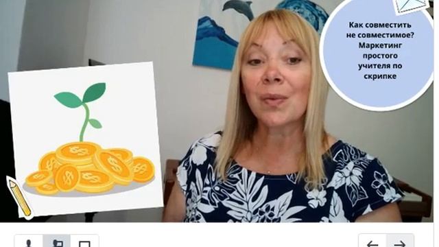 Приглашение на вебинар "Золотой ключик к сердцу маленького скрипача" смотреть онлайн