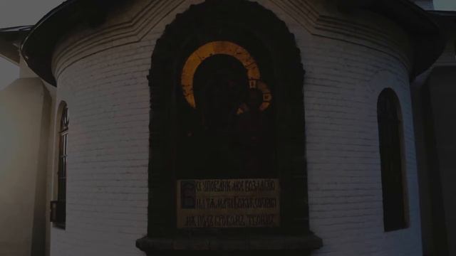 Церковь Казанской иконы Божией Матери смотреть онлайн