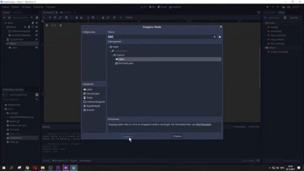 ПРОСТАЯ игра на Godot Engine ДЛЯ НОВИЧКОВ