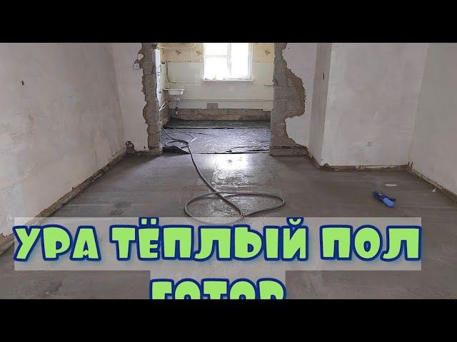 СТЯЖКА СВОИМИ РУКАМИ/БЕТОННЫЙ ПОЛ ГОТОВ/САМОЕ ТЯЖЁЛОЕ ПОЗАДИ. смотреть онлайн