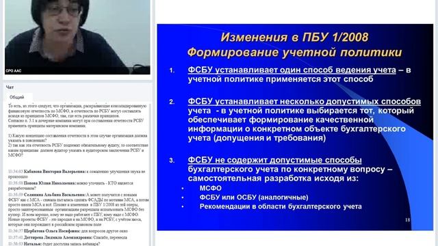 Вебинар № 17 смотреть онлайн