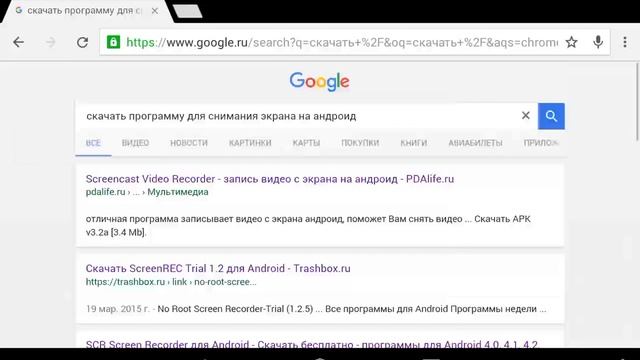 Как скачать програмки смотреть онлайн