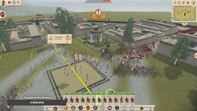 ГРЕЦИЯ TOTAL WAR REMASTERED - КАПИТУЛЯЦИЯ РИМСКОЙ ИМПЕРИИ