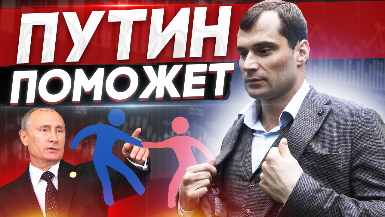Путин нам поможет смотреть онлайн