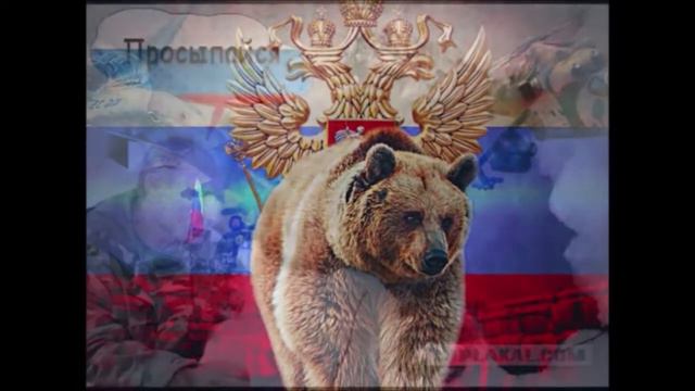 Русский медведь - 2021 смотреть онлайн