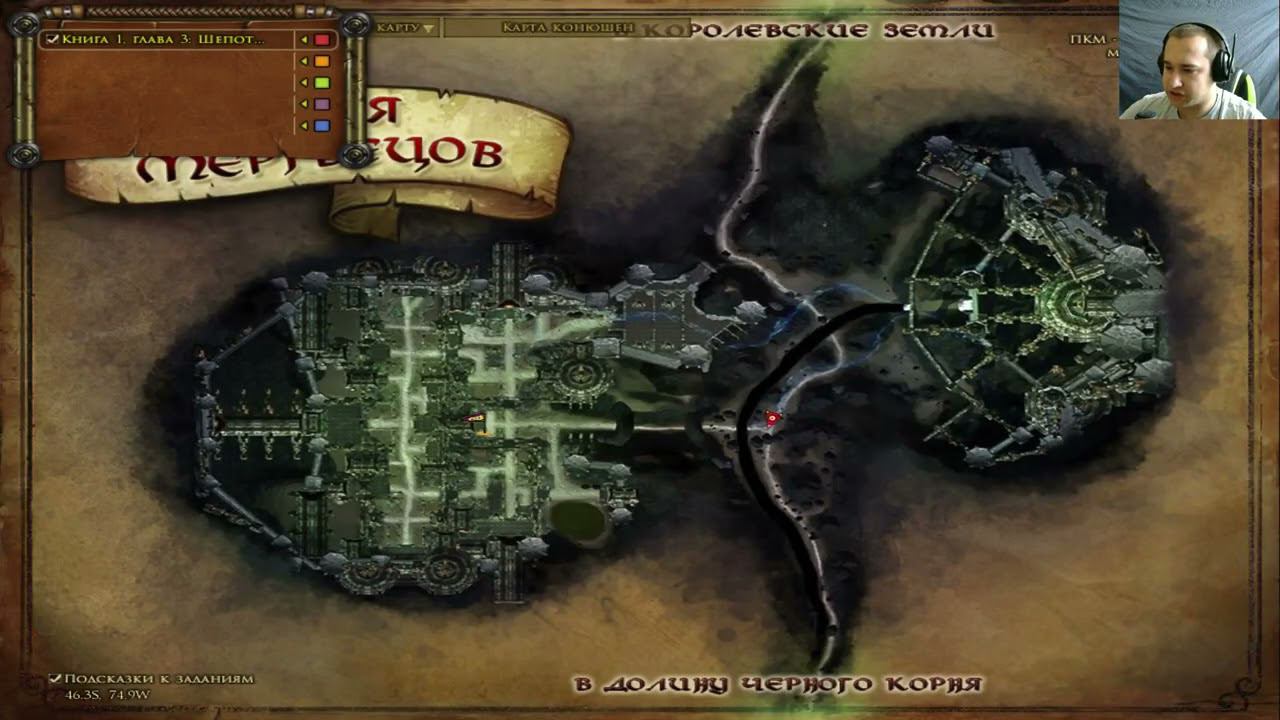 Властелин колец онлайн(LOTRO). #159 Стезя мертвецов! смотреть онлайн