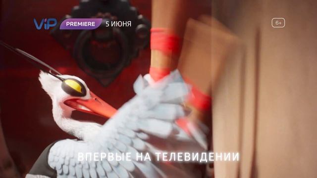 Зверопой 2 смотреть онлайн