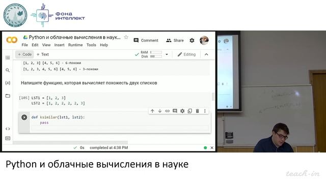 Пензар Д.Д. - Python и облачные вычисления в науке - 9. Функции. Вычисления. Полезные модули смотреть онлайн