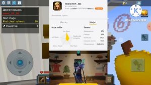 КАК ВЗЛОМАТЬ ЛЮБОЙ АККАУНТ В БЛОК МАН ГО