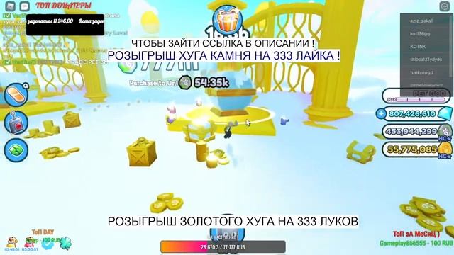 ?РАЗДАЧА НОВЫХ HARDCORE ПЕТОВ? ПЕТ СИМУЛЯТОР Х!! Pet Simulator X! Roblox !? РОЗЫГРЫШ ХУГА смотреть онлайн