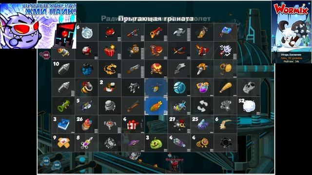 Как пройти хакера в вормиксе смотреть онлайн
