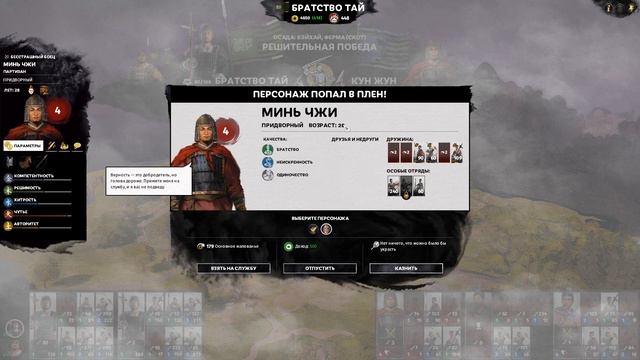 Total War Three Kingdoms - Чжэн Цзян Женя Зайцева #31 смотреть онлайн