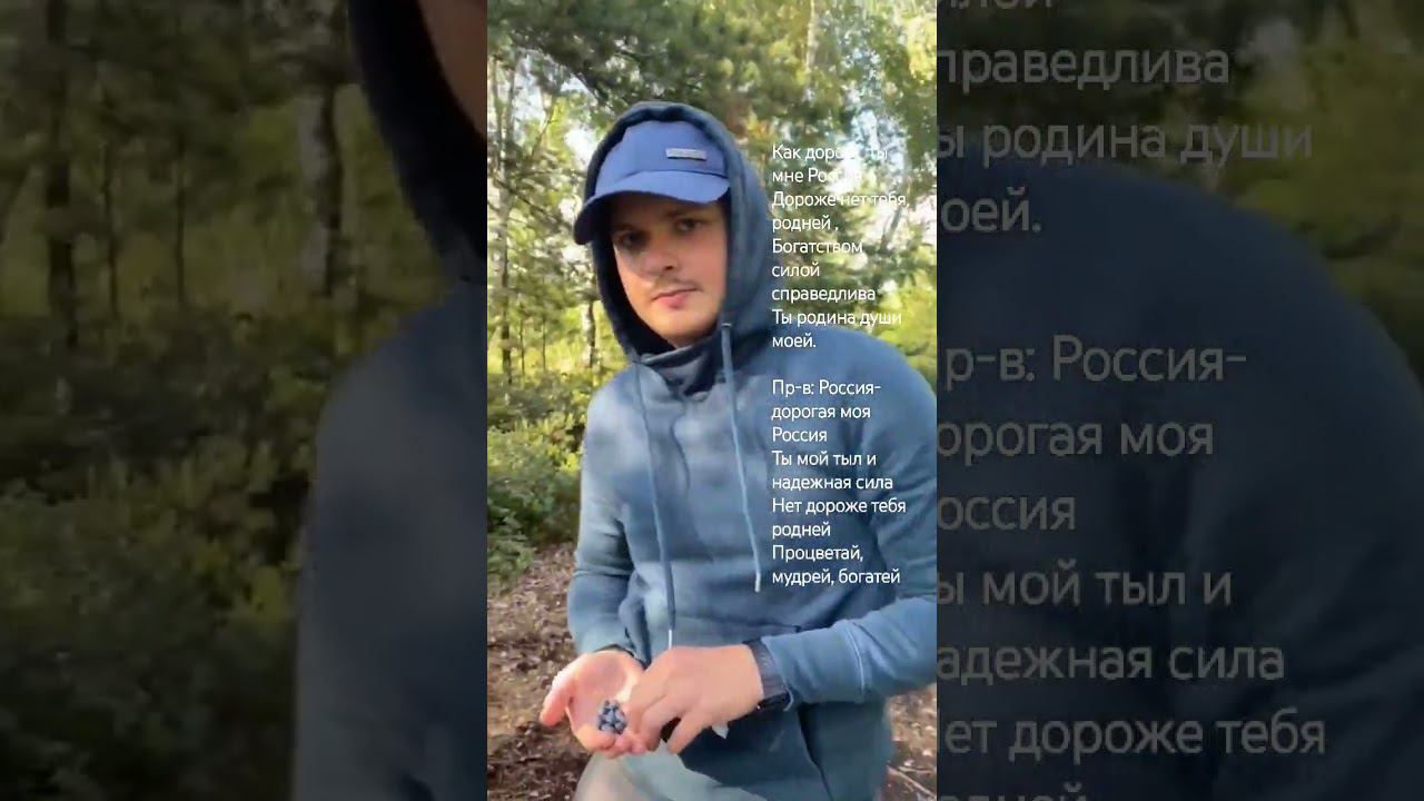 Дорогая моя Россия! #love #светдамарья #sorts #shorts #СветланаКлимоваБабичева смотреть онлайн