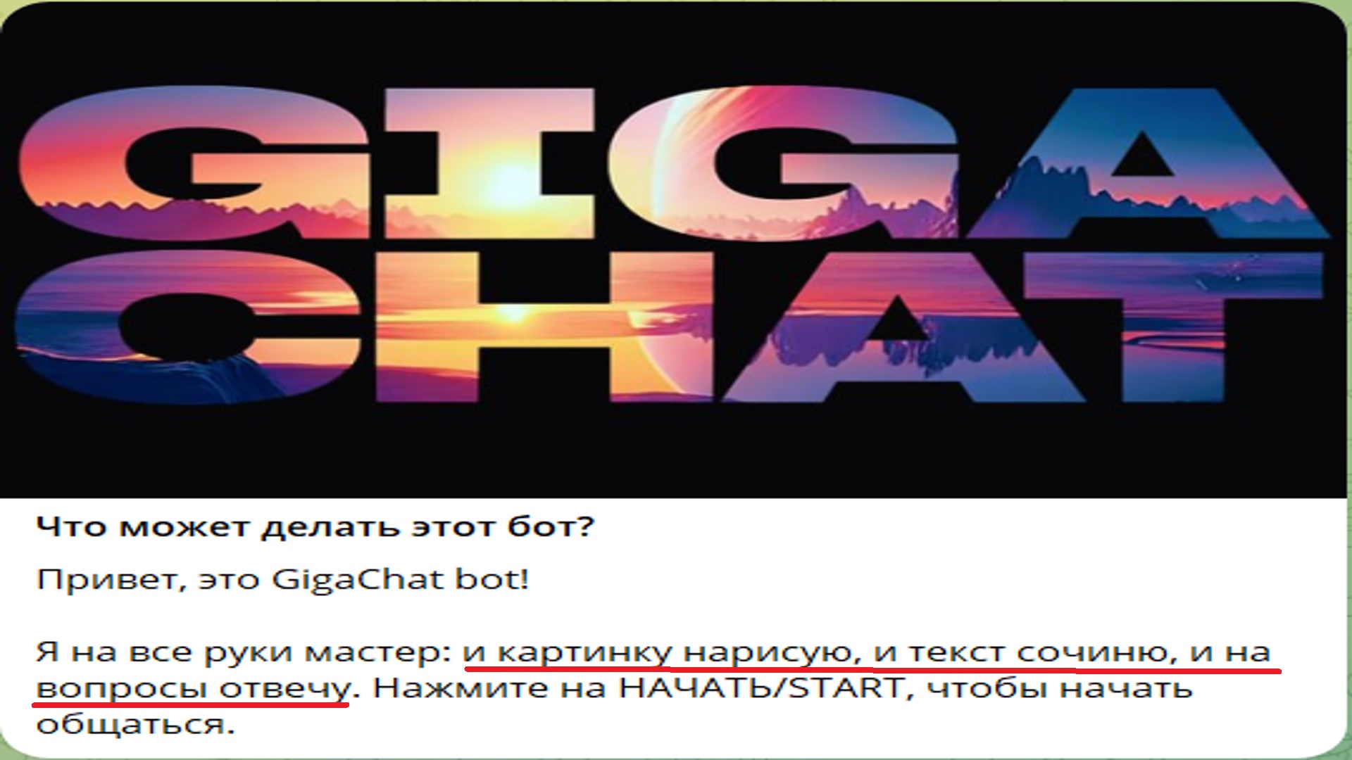 Почему ты ещё не используешь нейросети? Самый простой и доступный вариант. Giga Chat смотреть онлайн