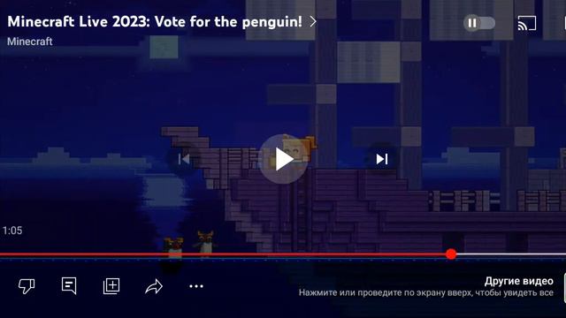 3 моб пингвин голосовать или нет? смотреть онлайн
