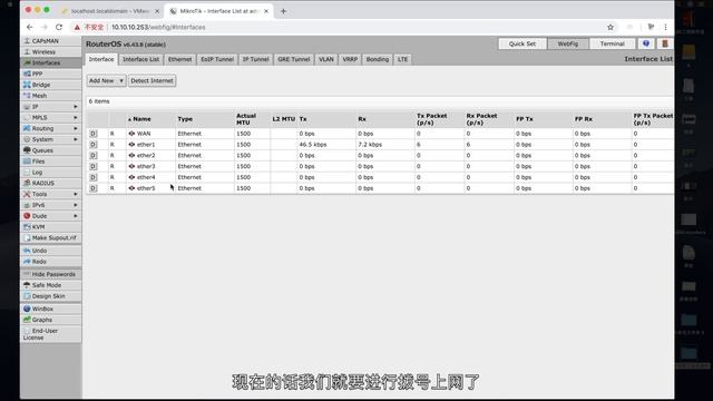 世界级routesOS(ROS)软路由奶妈级安装及使用教程-基础篇 смотреть онлайн