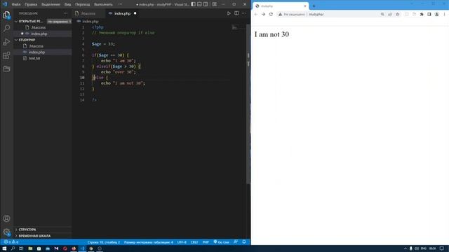 Оператор if elseif else в php смотреть онлайн