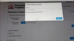 Как подать заявление на получение набора социальный услуг ?