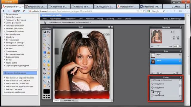 Где взять фотошоп? Фотошоп он-лайн
