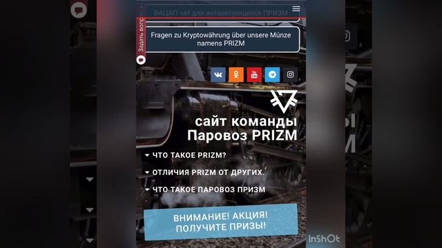 Команда паровоз PRIZM - Яңа ел белән! (Татар) смотреть онлайн
