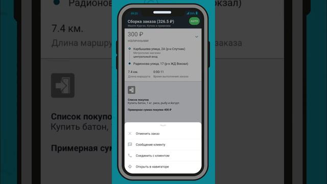 Как работать с купим и привезем