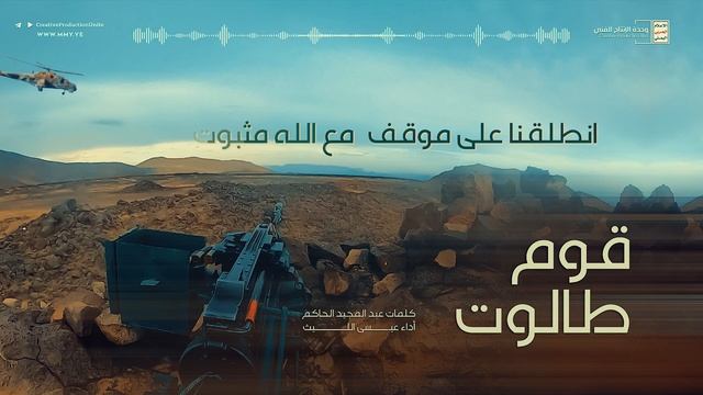 زامل-قوم-طالوت-عيسى-الليث-1443هـ1080 смотреть онлайн