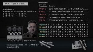 Криптография ч.1