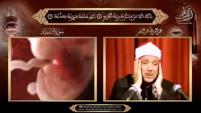 Кори Абдулбасит (Abdulbasit Abdulsamad) смотреть онлайн