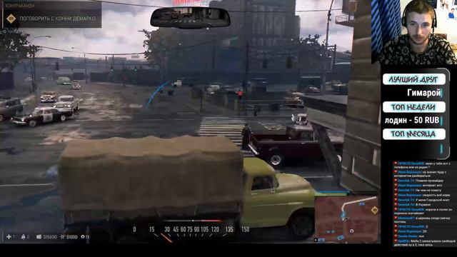 MAFIA III | Душевный стрим с Денчиком | Розыгрыш GlafiPoint смотреть онлайн