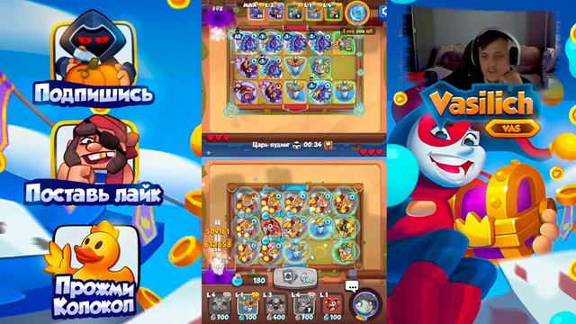 RUSH ROYALE | ИНЖЕНЕР НЕ СПРАВЛЯЕТСЯ С МЕТОЙ? | ЩЁЛКАЕТ БОССОВ КАК ОРЕХИ! | НЕ ХВАТАЕТ СПЛЕША? | смотреть онлайн