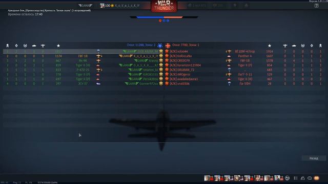 KZK GAMA ★★★ War Thunder ★ Полковые бои ★★★ смотреть онлайн