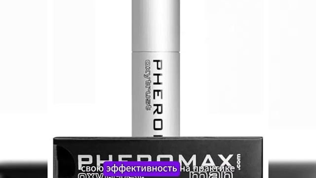 Духи с феромонами Pheromax | Цена, отзывы, купить смотреть онлайн
