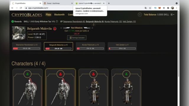 CryptoBlades Обзор | Сколько Заработал? | Крипто Игры 2021