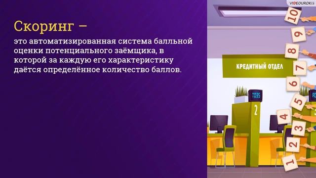 Как уменьшить стоимость кредита смотреть онлайн