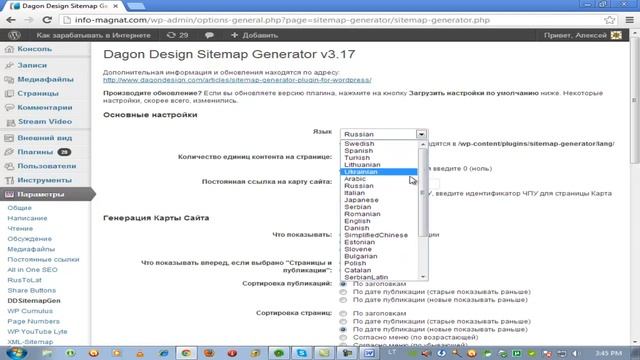 HTML карта для Wordpress смотреть онлайн